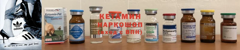 Кетамин VHQ  Корсаков 